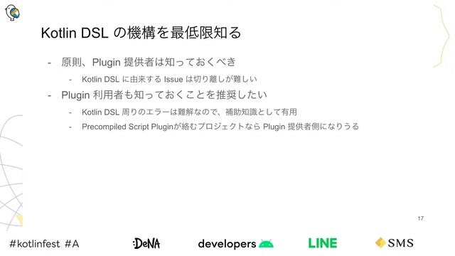 Gradle Kotlin DSL と Gradle Plugin 開発 / Kotlin Fest 2022 смотреть онлайн
