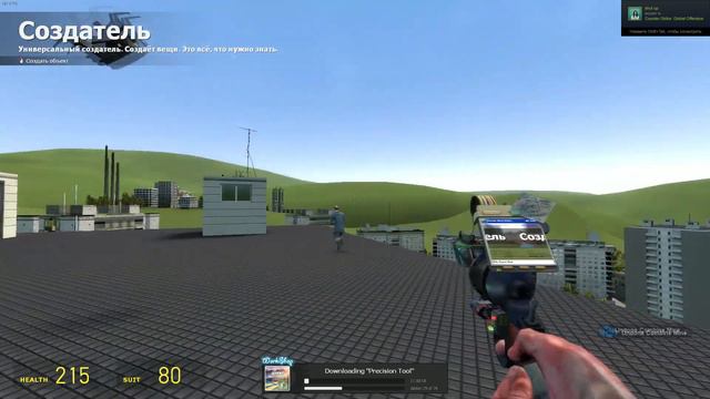 Открылся новый сервер в Garry's Mod. Учу новичка (Garr's Mod смешные моменты) смотреть онлайн