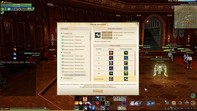 Archeage 9.0 - Новый фамильяр / Боевой пропуск "Иллюзия обмана" 2 смотреть онлайн