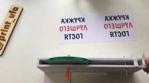 Печать на кружках методом сублимации. Лайфхаки. Как это сделано. Сублимационная печать на кружке