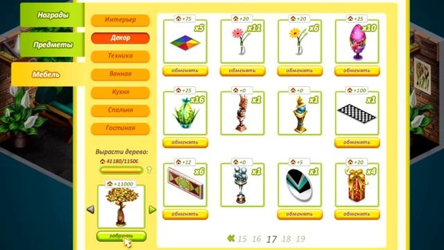 ОБМЕНЯЛА ВЕСЬ СВОЙ КОМФОРТ НА изумрудные ДЕРЕВЬЯ! // ПОГОВОРИМ О ВАЖНОМ? // ИГРА АВАТАРИЯ смотреть онлайн