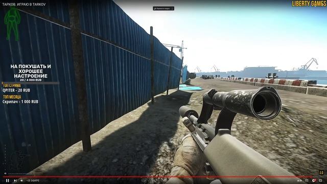 ТАРКОВ. ИГРАЮ В TARKOV