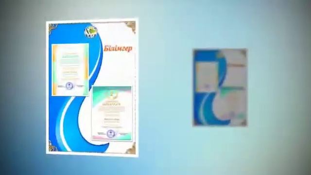 "Үздік педагог " портфолио смотреть онлайн