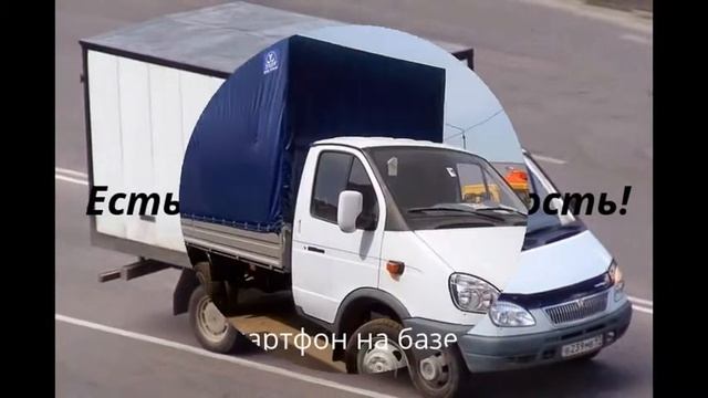 Единая Служба Грузового Такси- Вакансии смотреть онлайн