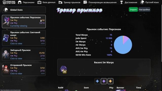 Как и зачем удобно считать прыжки в Honkai Star Rail