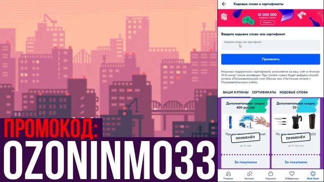 Как получить скидку на UV-Glass. UV-Glass купить со скидкой. UV-Glass промокод