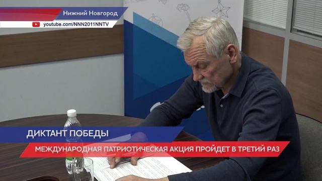 Вадим Булавинов обсудил с волонтерскими и молодежными организациями проведение «Диктанта Победы»