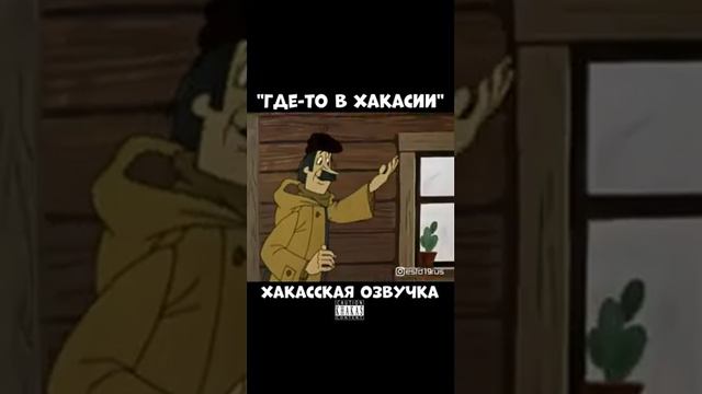 Хакасская озвучка Estd смотреть онлайн