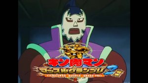 Kinnikuman Muscle Grand Prix Max 2 (PS2) Mariposa Arcade