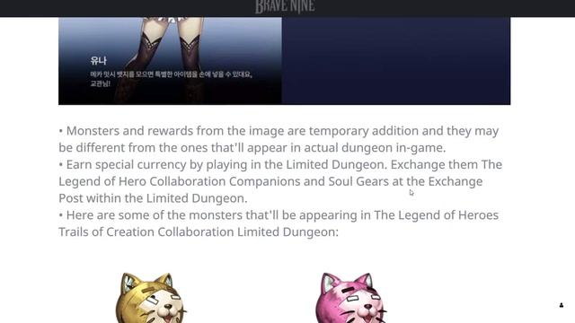 LEGEND OF HEROES X BRAVE NINE COLLAB! смотреть онлайн