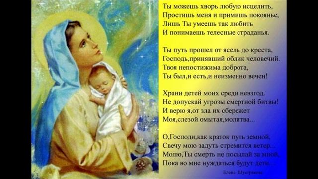 Эта молитва доведет вас до слез! смотреть онлайн