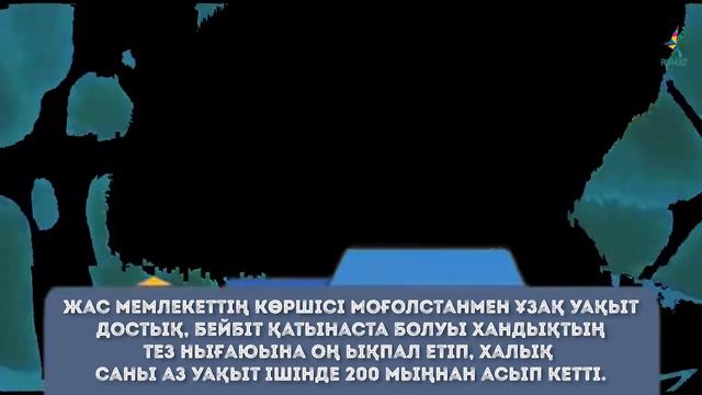 Қазақ хандары. Керей хан смотреть онлайн