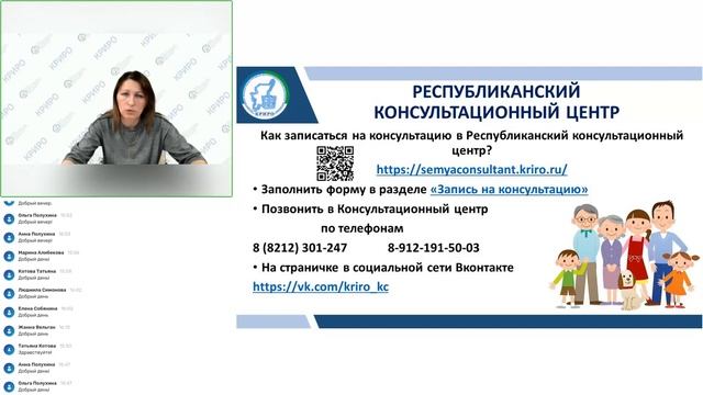 Вебинар «Подросток в приемной семье к чему быть готовым Гостевой режим плюсы и минусы»2021 11 1 смотреть онлайн