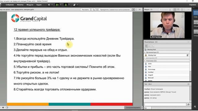 Фокус на цели: как приручить эмоции. смотреть онлайн