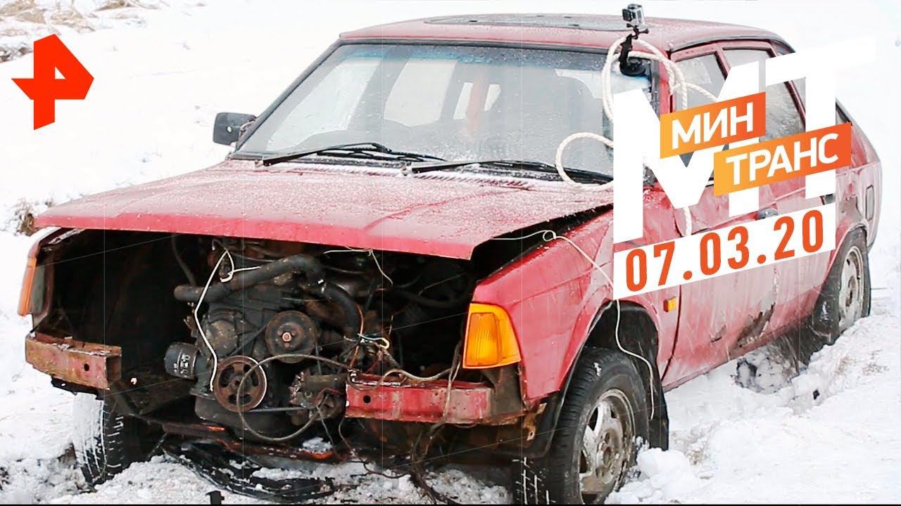 Honda Accord VS Skoda Octavia. Пикап-гигант. За что лучше дергать машину? | Минтранс (07.03.20). смотреть онлайн