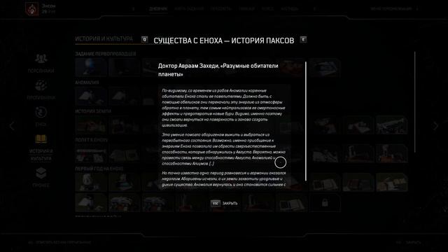 OUTRIDERS Прохождение #19 смотреть онлайн