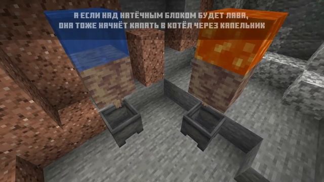 Всё про КАПЕЛЬНИК | Майнкрафт Факты 1.17