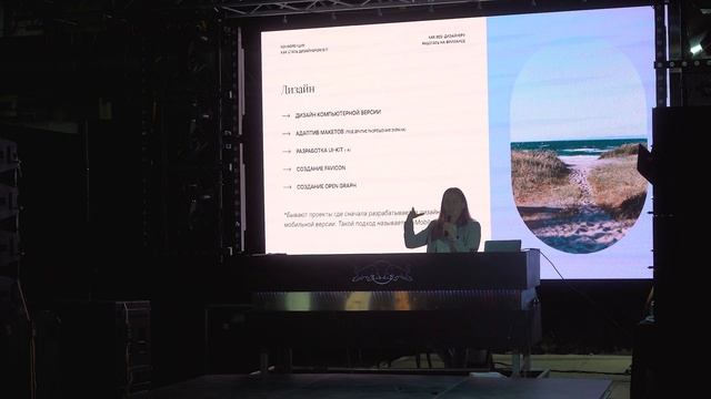 Как дизайнеру работать на фрилансе (Алина Цурикова) смотреть онлайн