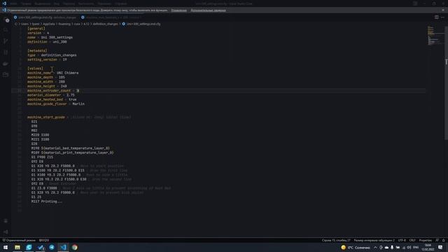 Учим Cura правильно считать время смотреть онлайн