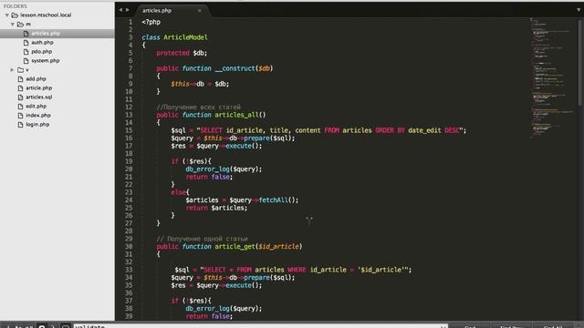 PHP Драйвер БД и PDO - Урок 8 смотреть онлайн