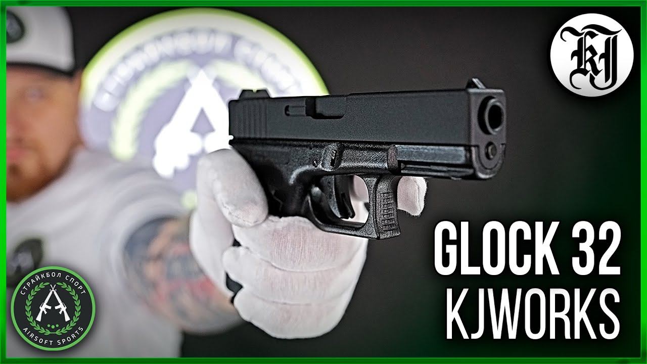 Обзор на KJW GLOCK 32 KP-03. Страйкбольный пистолет. смотреть онлайн