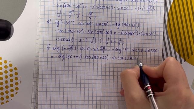 23.7 есеп - Келтіру формулалары, 9 сынып смотреть онлайн