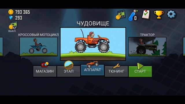 Сельская МЕСТНОСТЬ вызов Ежедневный ЧЕЛЛЕНДЖ - HCR прохождение игры. смотреть онлайн