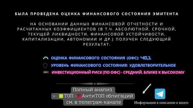 Корпоративные облигации ИС ПЕТРОЛЕУМ. Финансовый анализ за 3 кв. 2022г. Риски, доходность