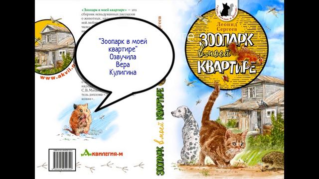 Зоопарк в моей квартире смотреть онлайн