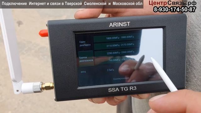 Как узнать что за Вышка Arinst TG R3 смотреть онлайн