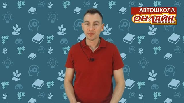 29.08.2019 МСК 19-00 Основы законодательства в сфере дорожного движения смотреть онлайн
