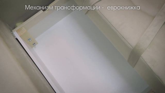 Краткий обзор дивана кушетки Орион смотреть онлайн