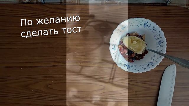 Вкуснейшая гречневая каша с орешками и сухофруктами. Заряд энергии на весь день! смотреть онлайн