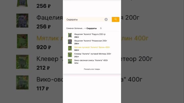 1dachny.ru Магазин товаров для сада и огорода. Большой ассортимент семян, выгодные акции. смотреть онлайн