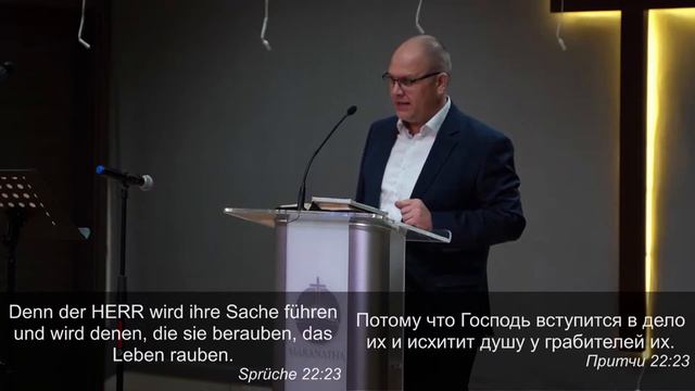 Владимир Меньшиков - Сильные люди | FECG Detmold MARANATHA смотреть онлайн