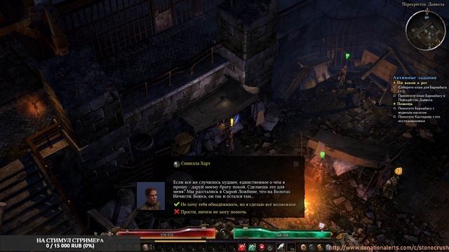 Grim Dawn Первый Запуск