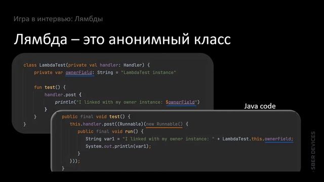 Мастер-класс Максима Сидорова «А Вы точно знаете kotlin?» смотреть онлайн