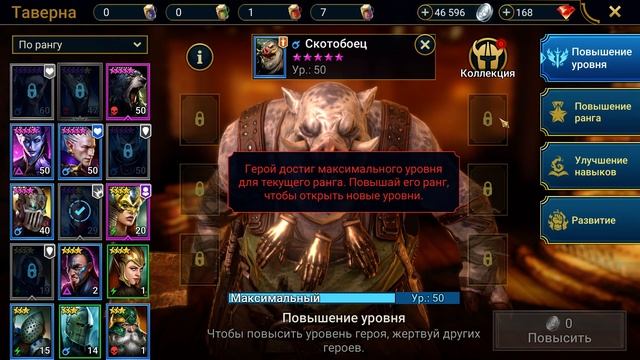 Raid Shadow Legends Скотобоец Fleshmonger обзор гайд описание героя смотреть онлайн