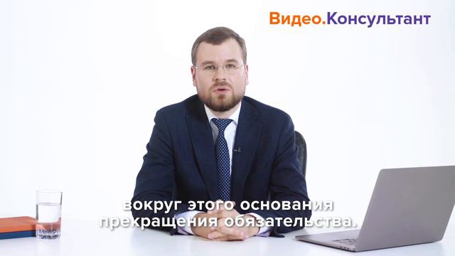 Смотрите на Видео.Консультант семинар «Отступное как основание прекращения обязательства» смотреть онлайн