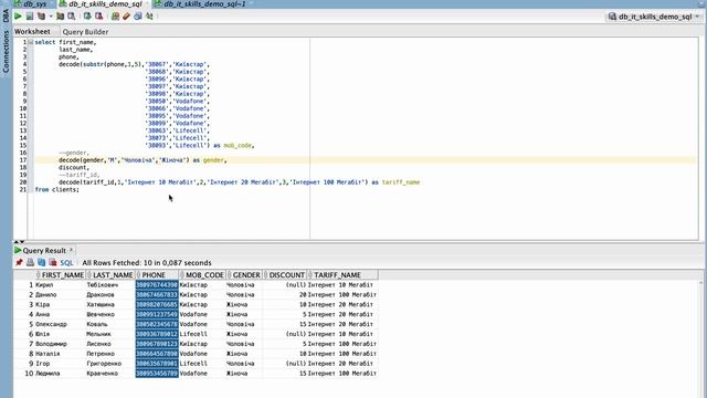 Про функцію DECODE в Oracle SQL смотреть онлайн