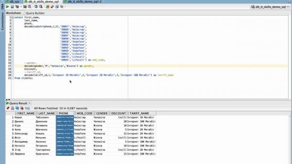 Про функцію DECODE в Oracle SQL