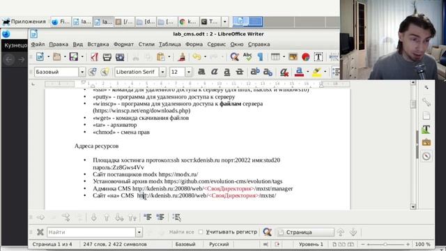 Лабораторная CMS
