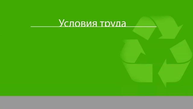 Специалист по экологической безопасности смотреть онлайн