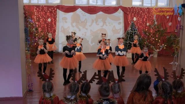 Танец Лисичек смотреть онлайн