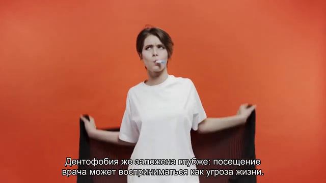 Что такое дентофобия и как перестать бояться стоматолога смотреть онлайн