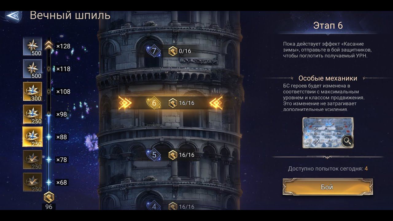 Watcher Of Realms Вечный Шпиль Этап - 6 Со всеми Усилителями Сложности (4 Героя) смотреть онлайн