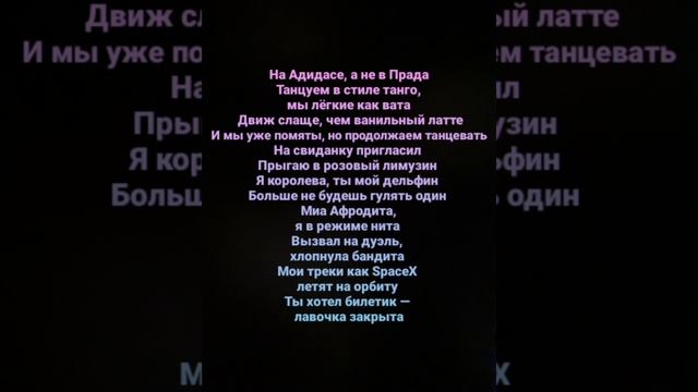 Мия Бойка и Аня Покров – Снежинка (Караоке) смотреть онлайн