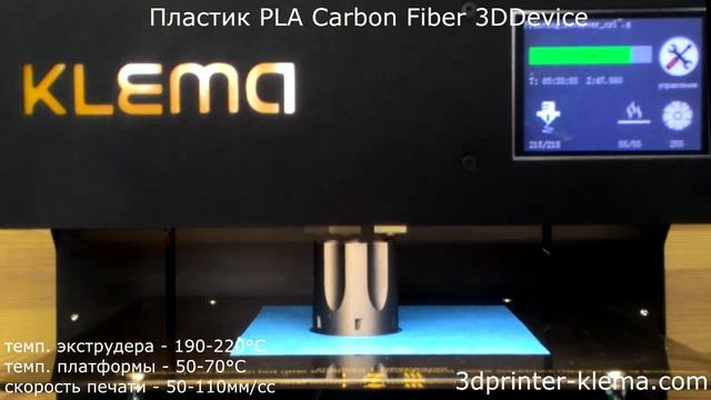 3D ПЕЧАТЬ КАРБОНОМ | ПЛАСТИК CARBON FIBER смотреть онлайн