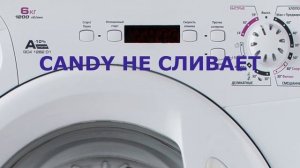 Стиральная машина Candy не сливает воду, не отжимает. 9 причин, решение проблемы самостоятельно