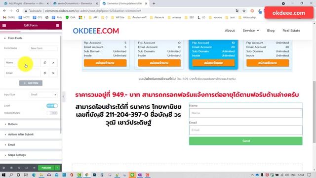 วิธีทำฟอร์ม WordPress แจ้งผ่าน line notify แจ้งมื่อมีคนกรอกฟอร์ม смотреть онлайн